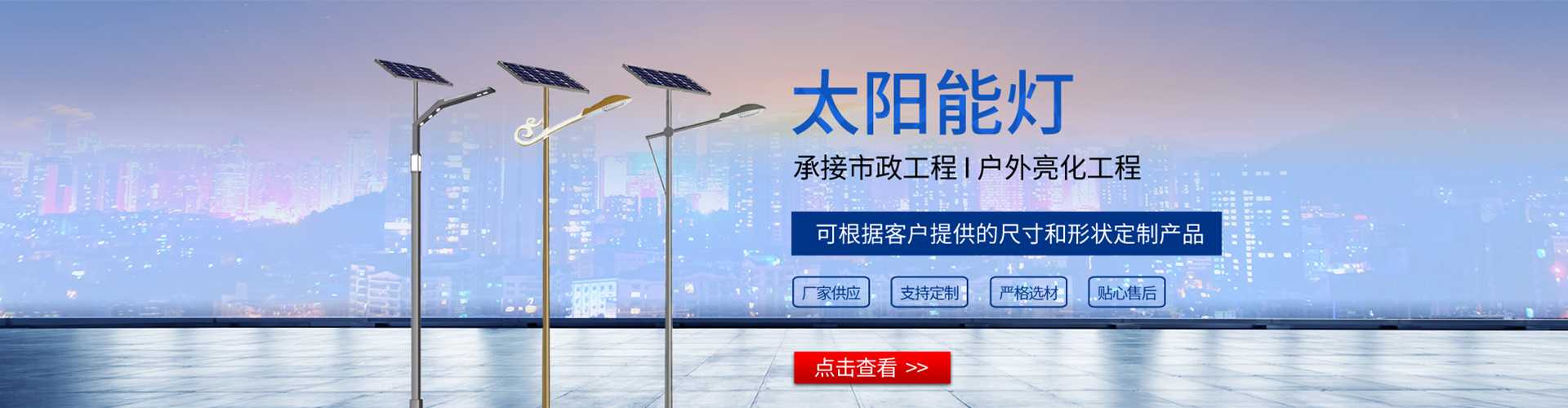 木垒哈萨克自治县太阳能路灯哪家好