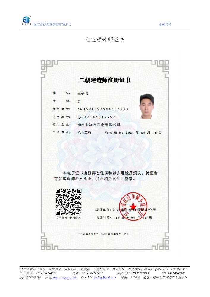 木垒哈萨克自治县企业建造师证书